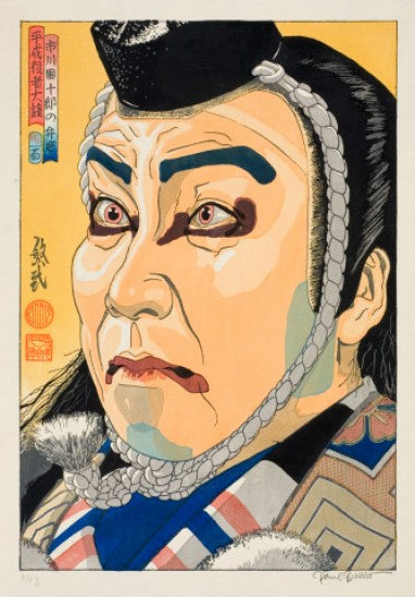 “Ichikawa Danjuro as Benkei in Kanjincho” Danjuro - Benkei