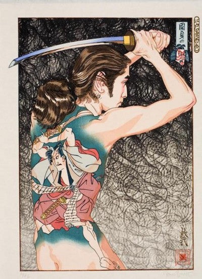 "Kunisada’s Danjuro" Kanisada no Danjuro