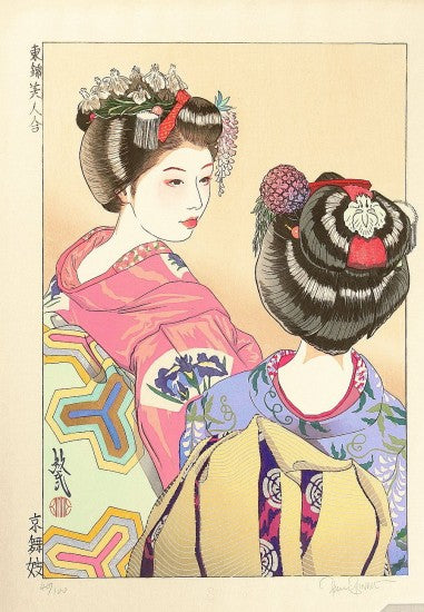 "Maiko in Kyoto" Kyo Maiko