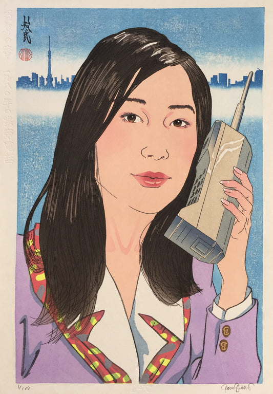 "A Mobile/Cell Phone of 1980 / 1980 Nen no Keitai Denwa"